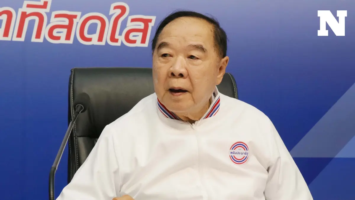พปชร.ประชุมใหญ่ไร้วาระปรับ กก.บห. ลั่นเป็นพรรค “อนุรักษ์นิยมทันสมัย” พปชร.ประชุมใหญ่ไร้วาระปรับ กก.บห. ลั่นเป็นพรรค “อนุรักษ์นิยมทันสมัย”