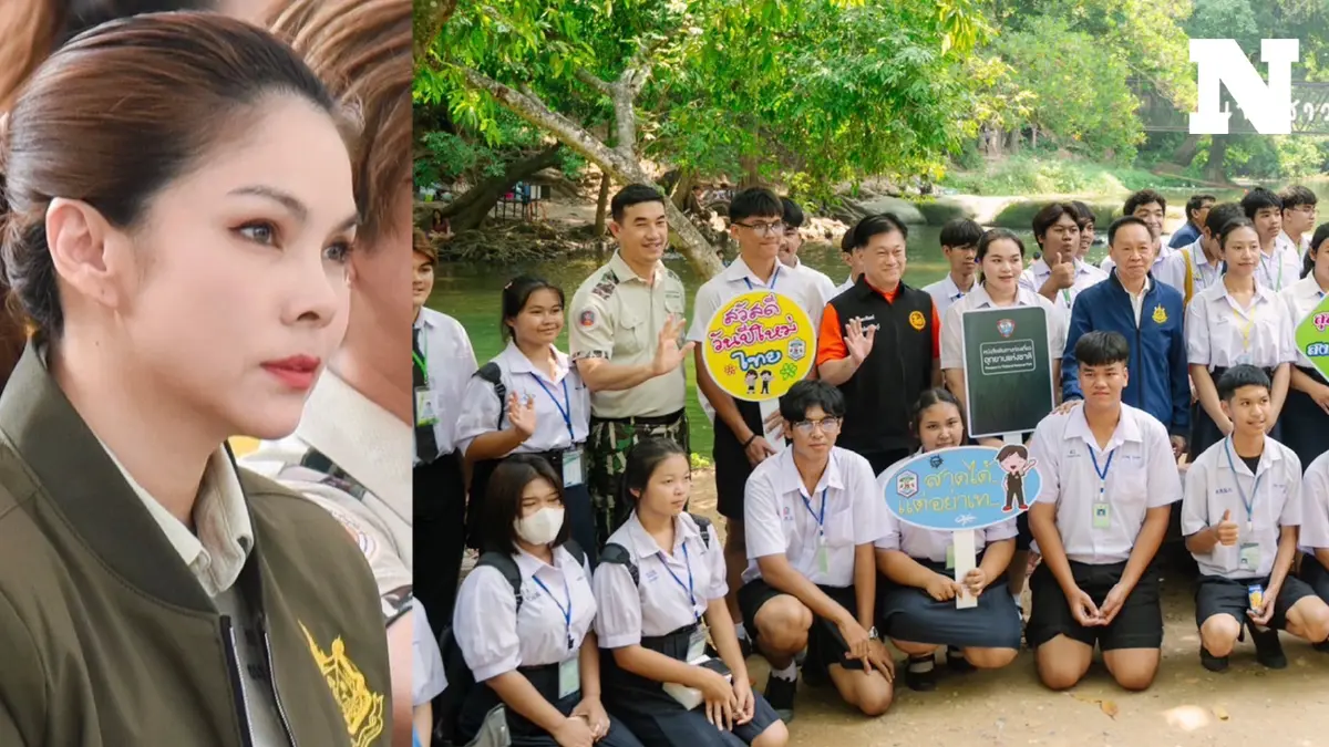 ก.ทรัพย์ฯ หนุนคนรุ่นใหม่อนุรักษ์ธรรมชาติ เปิดรับนักเรียนช่วยงานอุทยาน ก.ทรัพย์ฯ หนุนคนรุ่นใหม่อนุรักษ์ธรรมชาติ เปิดรับนักเรียนช่วยงานอุทยาน