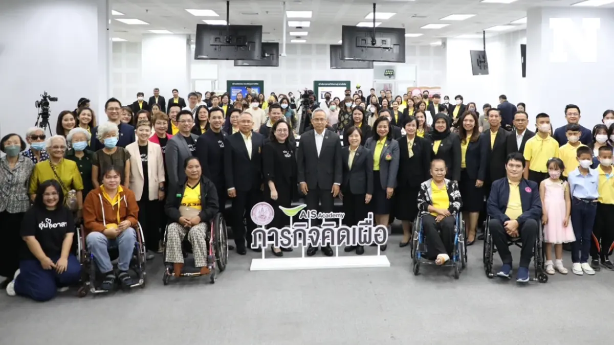 พม. ดึง AIS ยกระดับคุณภาพชีวิต 'ลดเหลื่อมล้ำ' พม. ดึง AIS ยกระดับคุณภาพชีวิต 'ลดเหลื่อมล้ำ'
