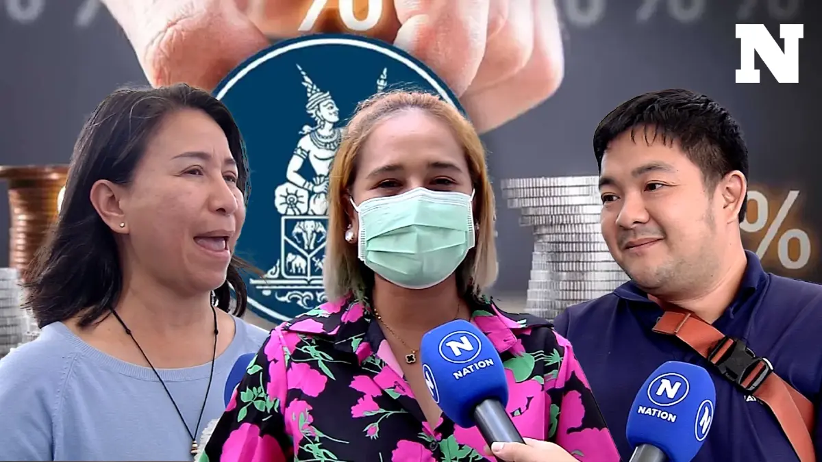 ประชาชนวอนรัฐ 'หั่น' ดอกเบี้ยลดภาระหนี้ ประชาชนวอนรัฐ 'หั่น' ดอกเบี้ยลดภาระหนี้