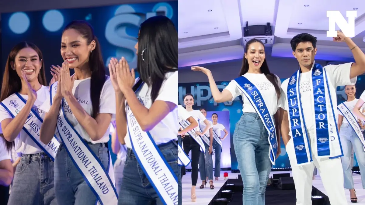 เด็ดจริง ไม่มุสาวาปึ้ง 30 คนสุดท้าย "Miss & Mister Supranational Thailand 2024"