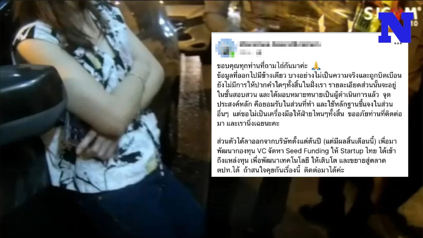 ผู้บริหารสาว "เมาแล้วขับ" โพสต์ถูกนำเสนอข้อมูลด้านเดียว มอบทนายจัดการคดี