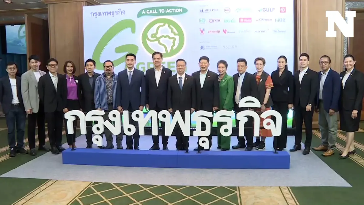 BOI หนุนส่งเสริมการลงทุน Go Green 4 อุตสาหกรรม