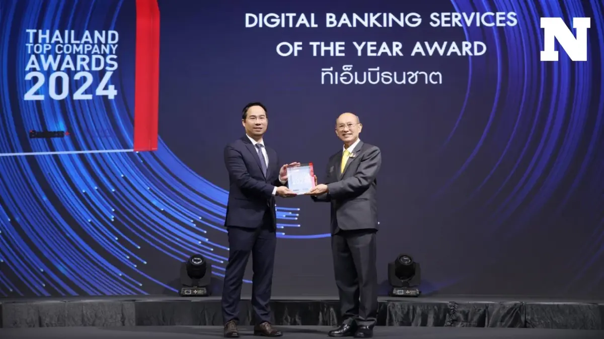 ทีทีบี คว้ารางวัล Digital Banking Services of the Year Awards ทีทีบี คว้ารางวัล Digital Banking Services of the Year Awards