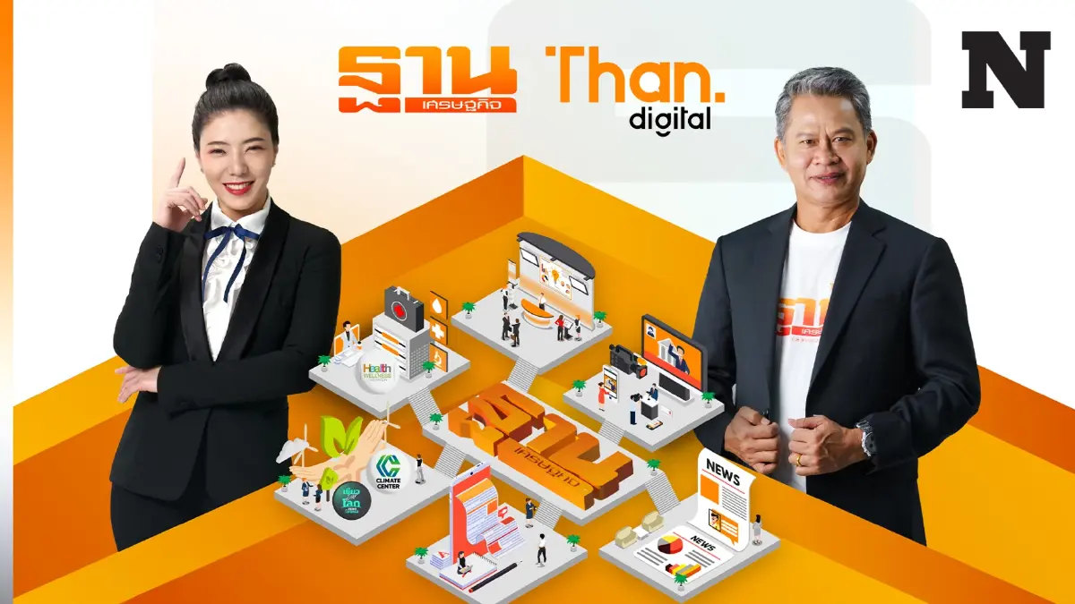 “ฐานเศรษฐกิจ” จัดทัพองค์กร ตอกย้ำผู้นำสื่อเศรษฐกิจ “ฐานเศรษฐกิจ” จัดทัพองค์กร ตอกย้ำผู้นำสื่อเศรษฐกิจ