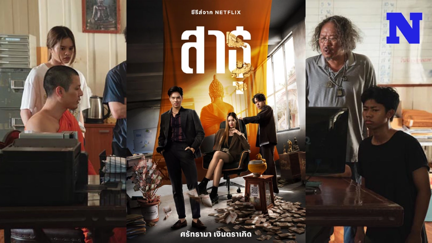 เปิดเบื้องหลังความศรัทธาที่มาของ "สาธุ" ซีรีส์ที่แฉเรื่องจริงพุทธพาณิชย์