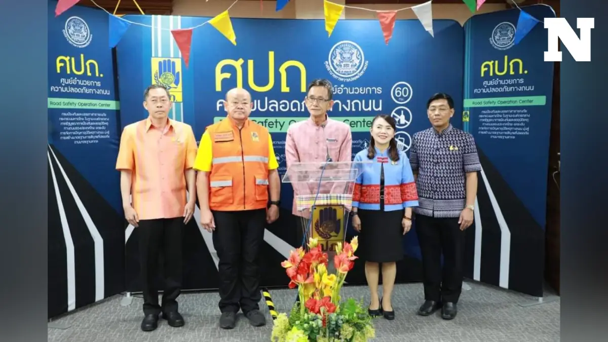 มหาดไทย เปิดศูนย์ลดอุบัติเหตุทางถนนช่วงสงกรานต์ 2567 คุมเข้มสร้างขับขี่ปลอดภัย มหาดไทย เปิดศูนย์ลดอุบัติเหตุทางถนนช่วงสงกรานต์ 2567 คุมเข้มสร้างขับขี่ปลอดภัย
