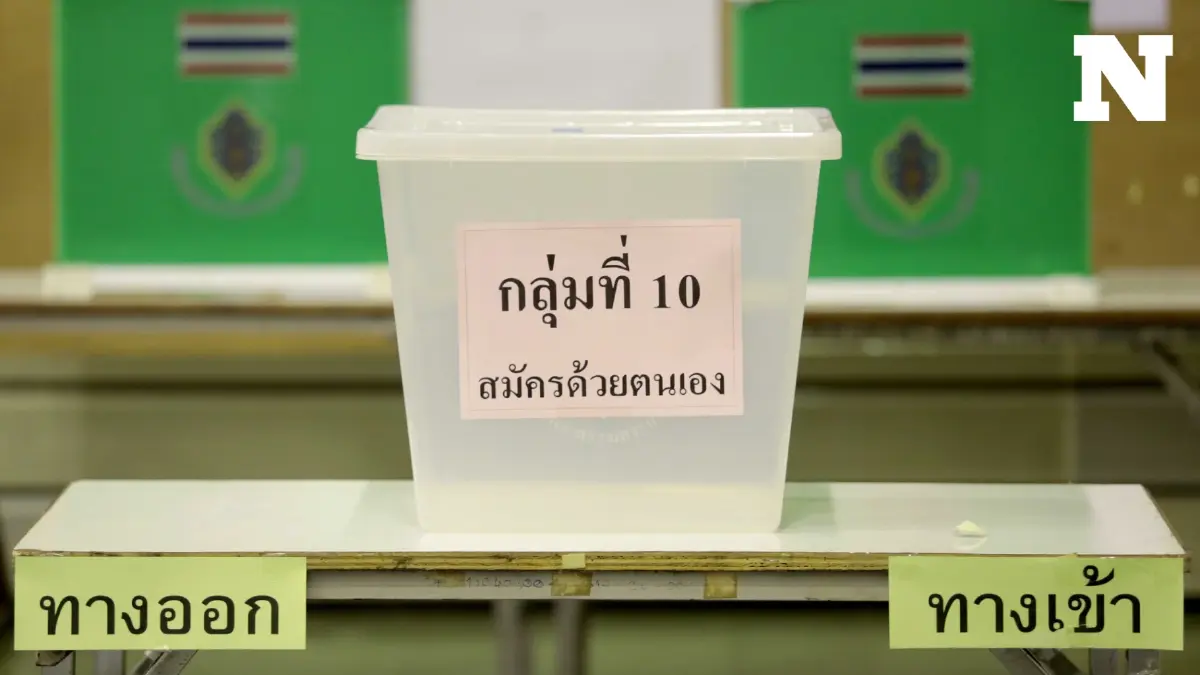 กกต.แจง 3 ประเด็นคุณสมบัติใครต้องห้ามลงสมัครรับเลือกวุฒิสภา กกต.แจง 3 ประเด็นคุณสมบัติใครต้องห้ามลงสมัครรับเลือกวุฒิสภา