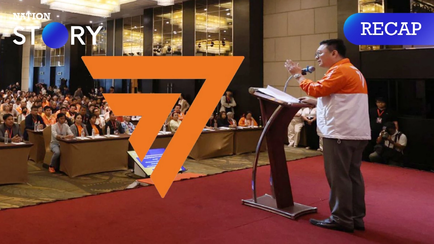 สรุปให้ ประชุม “พรรคก้าวไกล” มีอะไรเปลี่ยนแปลงบ้าง แง้มแนวทางสู้คดียุบพรรค