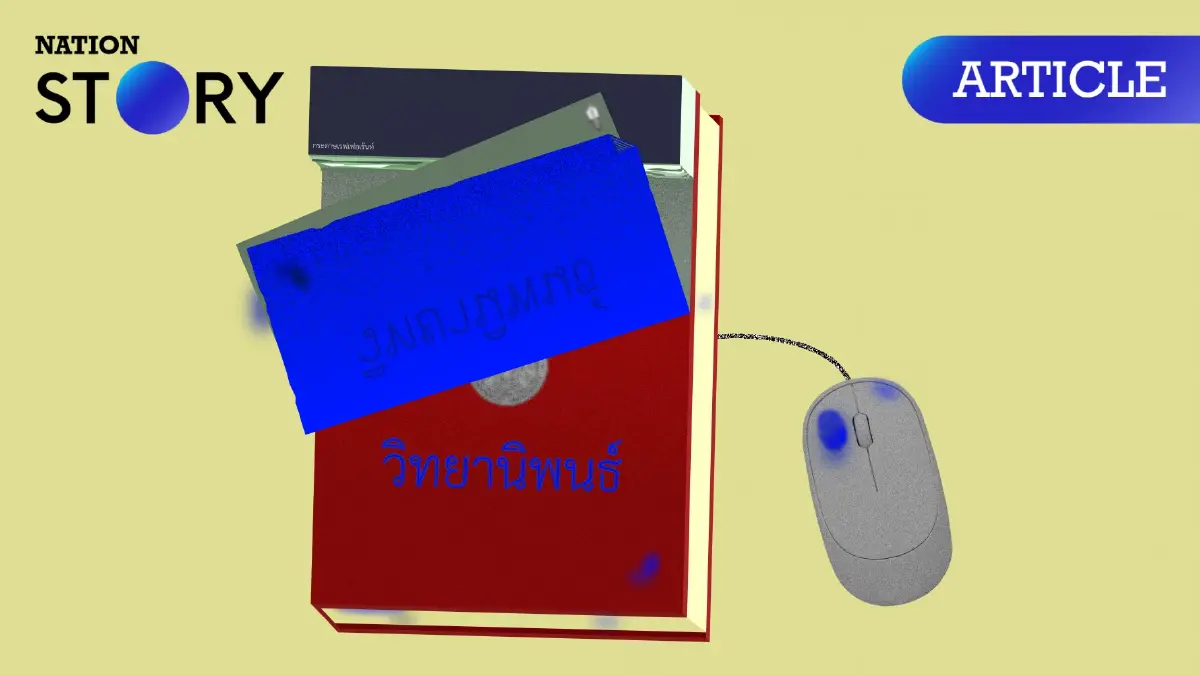 “คัดลอก VS อ้างอิง” ต่างกันอย่างไร? ประเด็นสำคัญทางวิชาการที่ไม่ควรมองข้าม