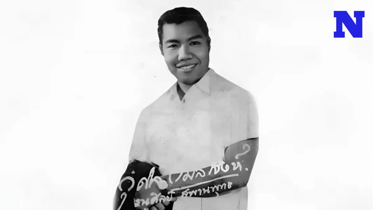 เปิดประวัติ "กุศล กมลสิงห์" ราชาเพลงรำวง "รักกลางจันทร์" จากไปในวัย 90 ปี