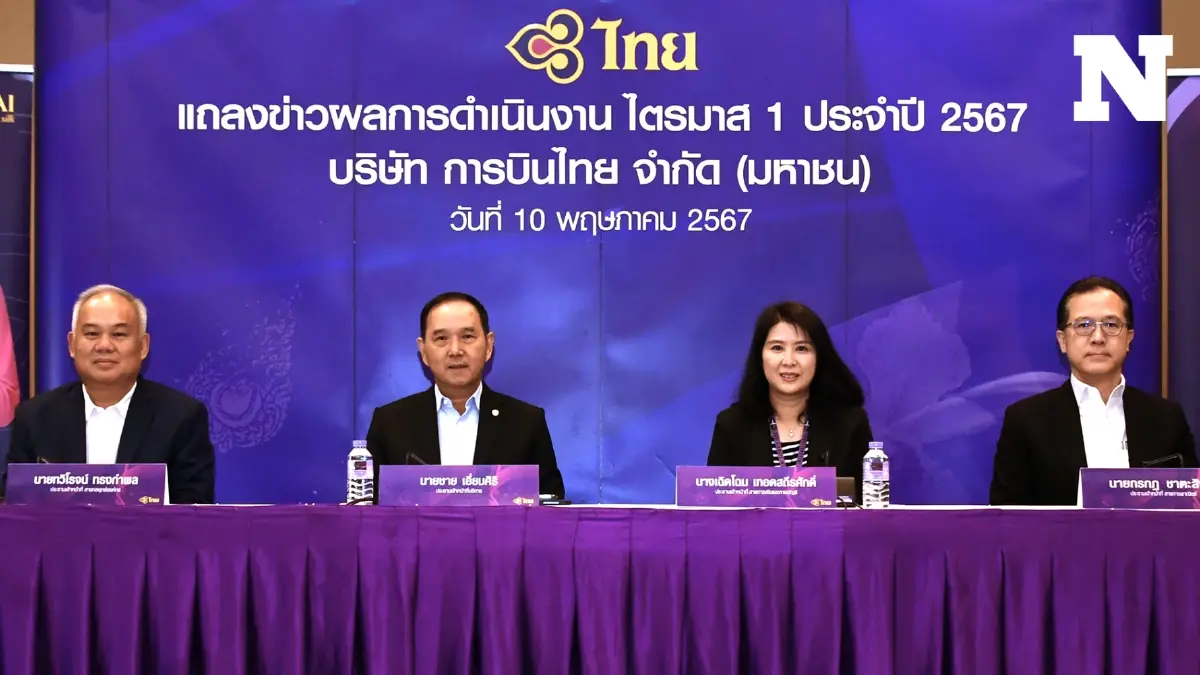 การบินไทยกวาดกำไรไตรมาสแรก 2.4 พันล้าน การบินไทยกวาดกำไรไตรมาสแรก 2.4 พันล้าน