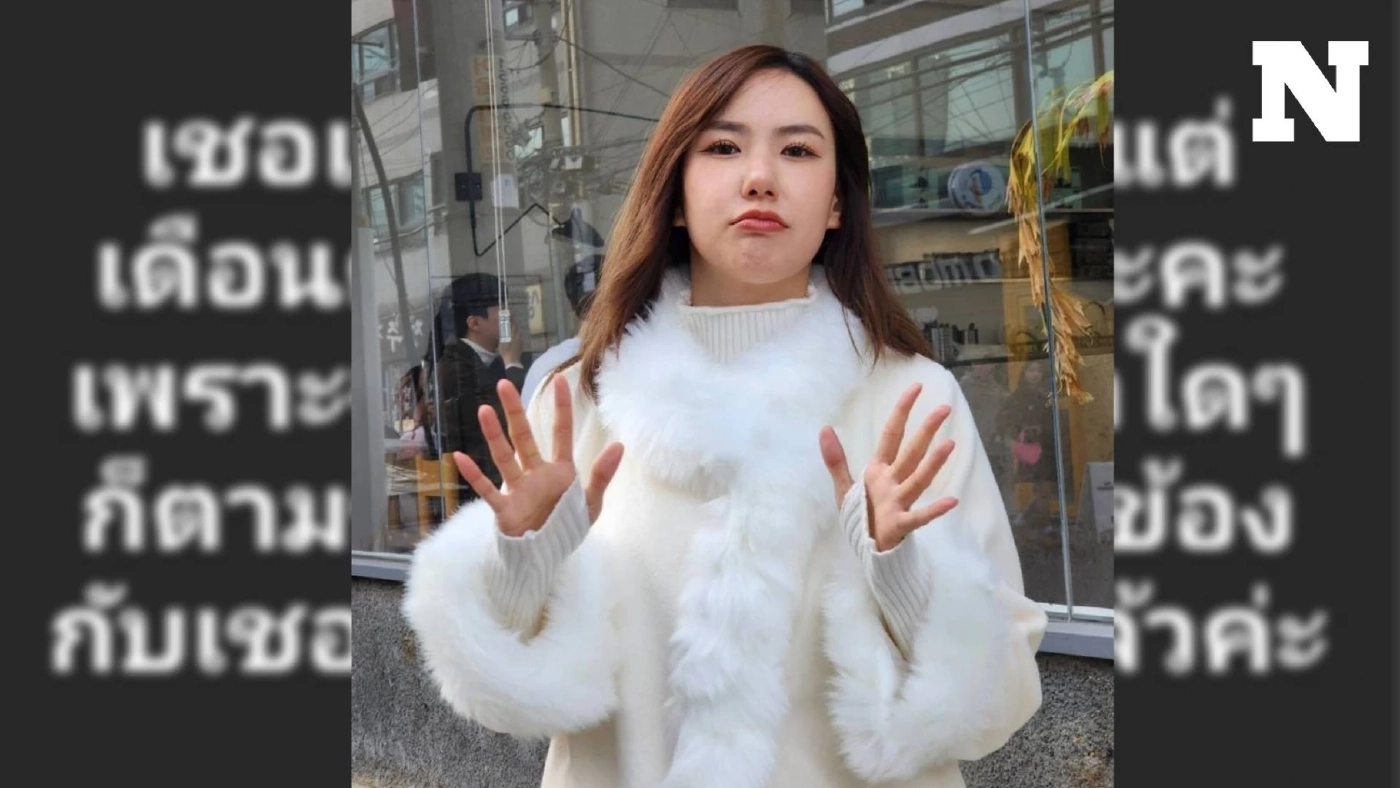 ช็อกวงการ "เชอรีน ณัฐจารี" น้องสาวนิชคุณ ประกาศเลิกสามีแล้ว!