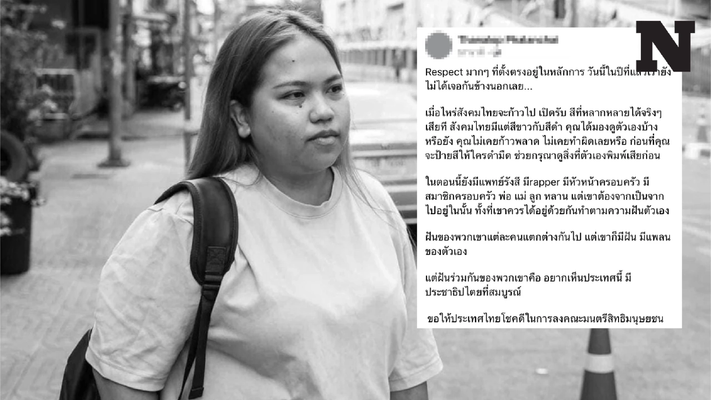 "หยก" โพสต์หลัง "บุ้ง" เสียชีวิต บอก “Respect มาก ๆ ที่ตั้งตรงอยู่ในหลักการ”