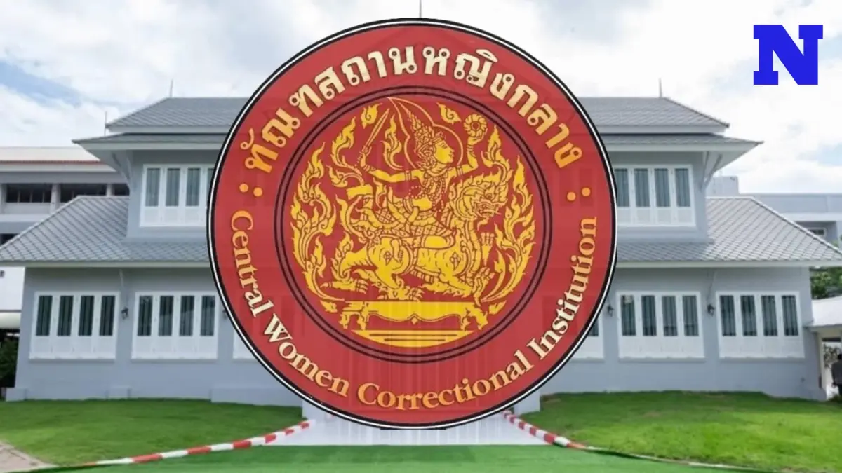 เพจทัณฑสถานหญิงกลาง ถูกมือดีแฮกโพสต์หนังเถื่อน ล่าสุดยังกู้คืนไม่ได้