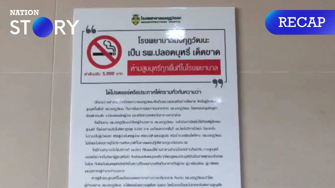 สรุปปมร้อน "หมอเหรียญทอง" ตบเด็ก-สั่งแก้ผ้า ไล่พ้น รพ. ลั่น! ไม่ขอขมาเด็ดขาด สรุปปมร้อน "หมอเหรียญทอง" ตบเด็ก-สั่งแก้ผ้า ไล่พ้น รพ. ลั่น! ไม่ขอขมาเด็ดขาด