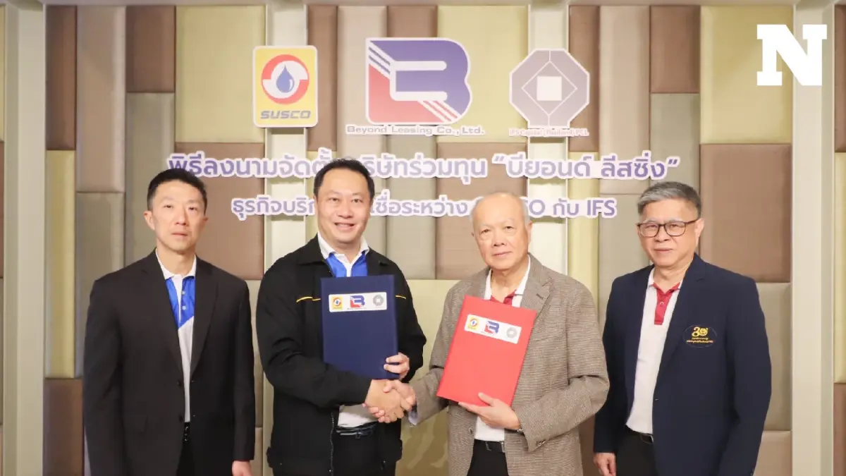 SUSCO ร่วมลงทุนกับ IFS เปิดตัวบริษัท บียอนด์ ลีสซิ่ง จำกัด SUSCO ร่วมลงทุนกับ IFS เปิดตัวบริษัท บียอนด์ ลีสซิ่ง จำกัด