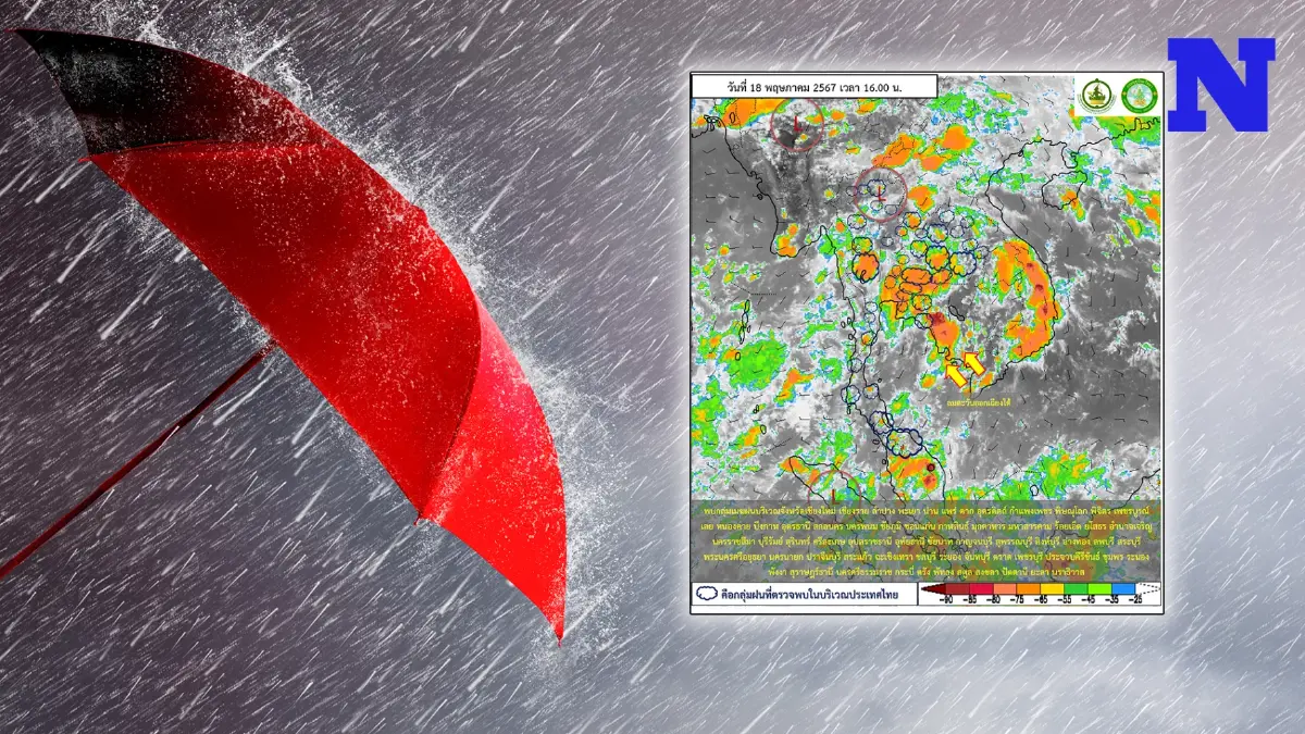 กรมอุตุฯ พยากรณ์อากาศวันหยุด เปิดพิกัด "ฝนตกหนักมาก" 54 จังหวัด กทม.มีฝน 40 %