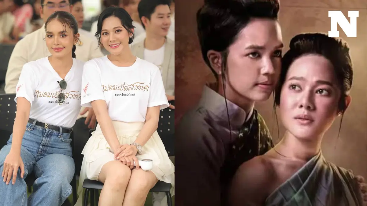 เปิดกล้องแล้ว "หม่อมเป็ดสวรรค์" พีเรียดหญิงรักหญิง เรื่องแรกของไทย