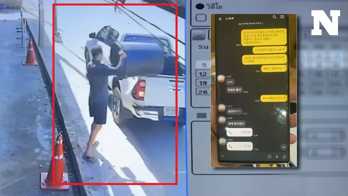 เปิดแชตสุดท้าย หนุ่มเกาหลี ผลชันสูตรพบถูกตัด 10 นิ้ว ญาติยันไม่ยุ่งยาเสพติด