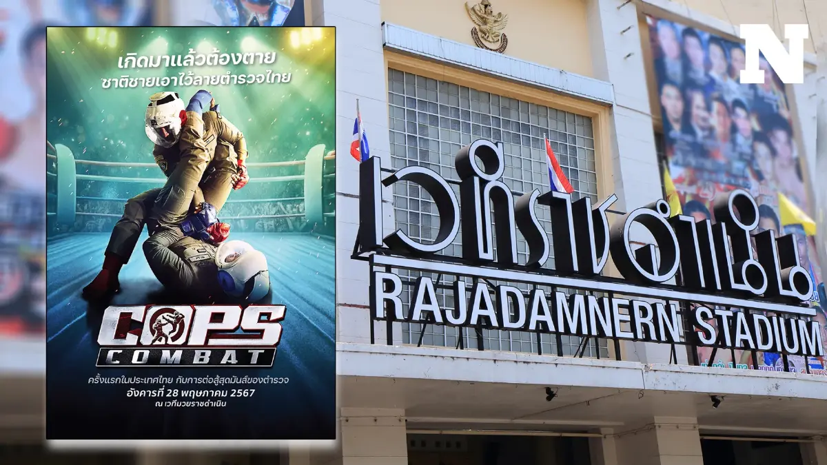 เดือดแน่! ตำรวจต่อยกัน บนเวทีไม่มีชั้นยศ มีแค่ตัวกับหัวใจ ที่ต่อสู้กัน เดือดแน่! ตำรวจต่อยกัน บนเวทีไม่มีชั้นยศ มีแค่ตัวกับหัวใจ ที่ต่อสู้กัน