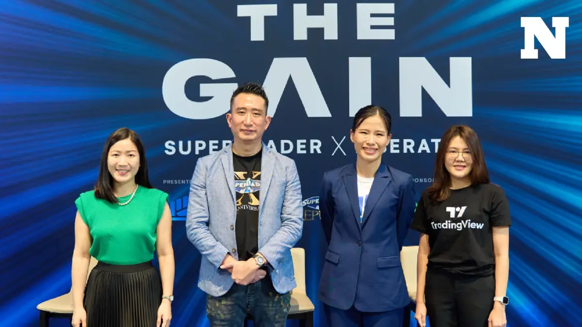 เปิดตัว  "THE GAIN" ที่สุดของโครงการหุ้นแห่งปี 2024 ปักธงสัมมนาแรก 11 พ.ค.นี้