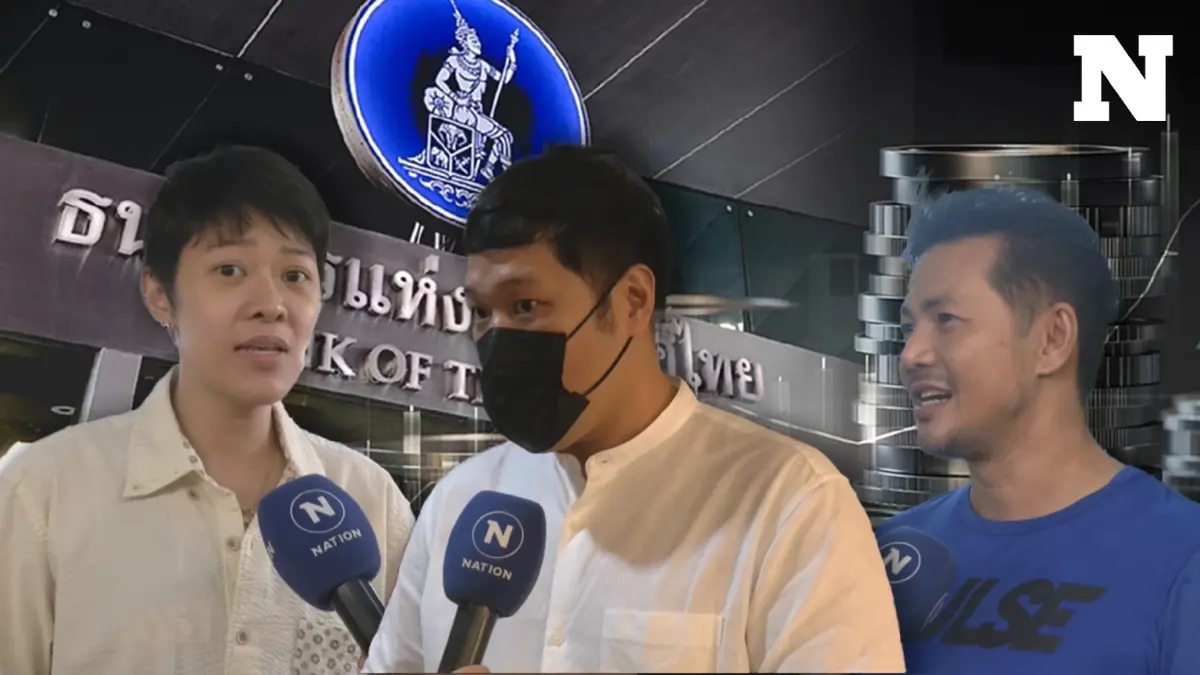 ปชช.จี้รัฐหยุด 'แทรกแซง' ธนาคารแห่งประเทศไทย ปชช.จี้รัฐหยุด 'แทรกแซง' ธนาคารแห่งประเทศไทย