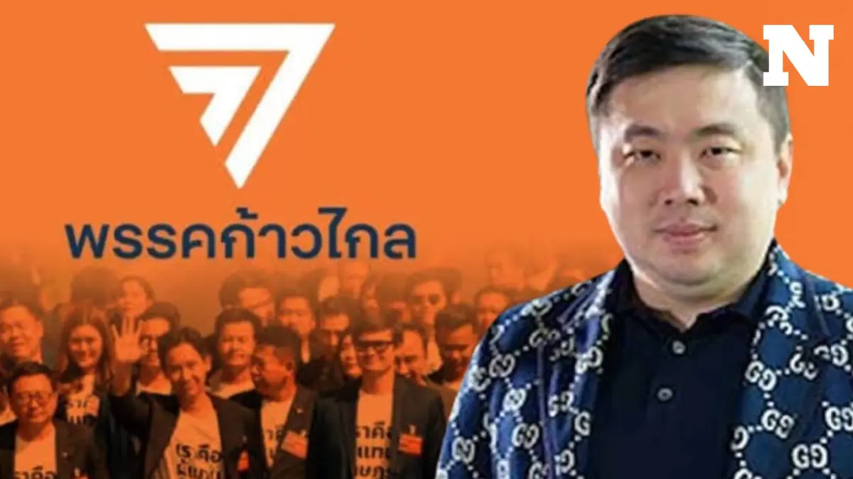 “สามารถ” ตั้งคำถามหลักนิติธรรมถูกแทรกแซงหรือไม่ ปมคดียื่นยุบ“ก้าวไกล”