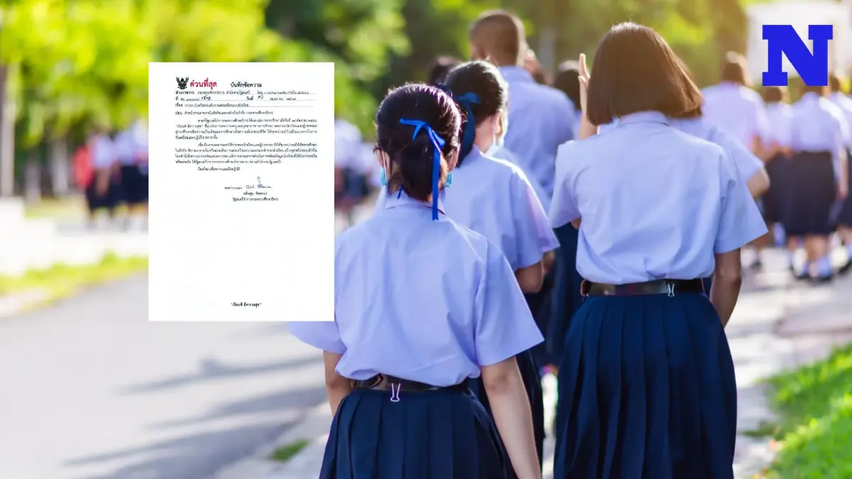 รมว.ศธ. ช่วยผู้ปกครองประหยัดงบ ยกเว้น-ผ่อนผัน การแต่งเครื่องแบบนักเรียน รมว.ศธ. ช่วยผู้ปกครองประหยัดงบ ยกเว้น-ผ่อนผัน การแต่งเครื่องแบบนักเรียน