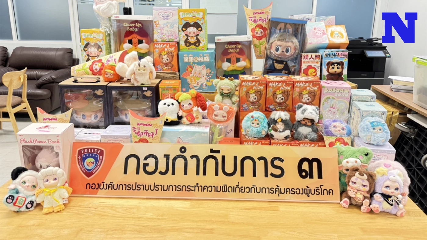 ตำรวจ ปคบ. จับตุ๊กตา "ลาบูบู้" ไม่มีเครื่องหมาย มอก. กลางห้างดัง มูลค่านับแสน