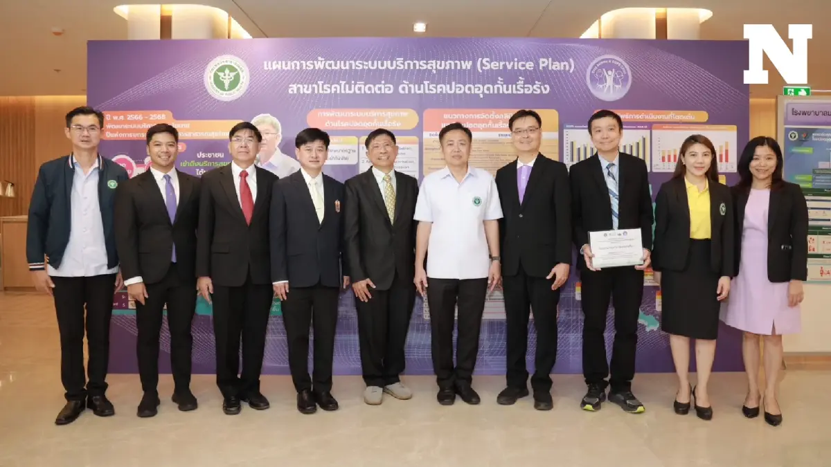 สธ. ดันโมเดล “คลินิกคุณภาพ” รับมือโรคปอดอุดกั้นเรื้อรัง – โรคหืด สธ. ดันโมเดล “คลินิกคุณภาพ” รับมือโรคปอดอุดกั้นเรื้อรัง – โรคหืด