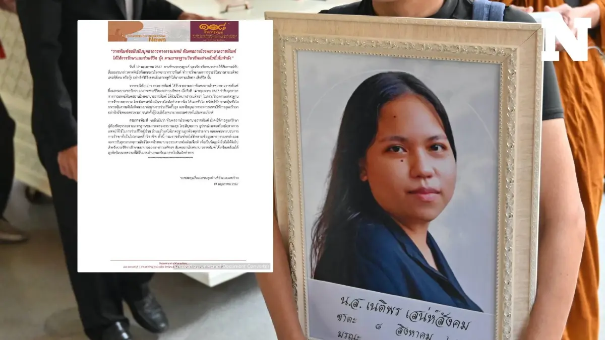 ราชทัณฑ์ โต้กลับ "ทนายกฤษฎางค์" พาดพิงยื้อชีวิต "บุ้ง" แบบผิดวิธี ราชทัณฑ์ โต้กลับ "ทนายกฤษฎางค์" พาดพิงยื้อชีวิต "บุ้ง" แบบผิดวิธี