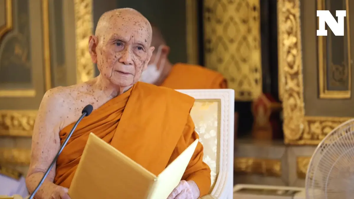 สมเด็จพระสังฆราช ประทานพระคติธรรมเนื่องในวันวิสาขบูชา 2567 สมเด็จพระสังฆราช ประทานพระคติธรรมเนื่องในวันวิสาขบูชา 2567