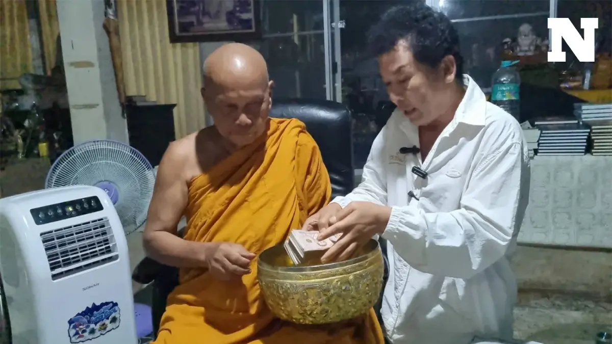 "หลวงตาสินทรัพย์" มอบตัวแทน ถวายเงิน 3 แสน ให้วัดสวนแก้ว เพื่อช่วยเหลือหลังไฟไหม้กุฏิ "หลวงตาสินทรัพย์" มอบตัวแทน ถวายเงิน 3 แสน ให้วัดสวนแก้ว เพื่อช่วยเหลือหลังไฟไหม้กุฏิ