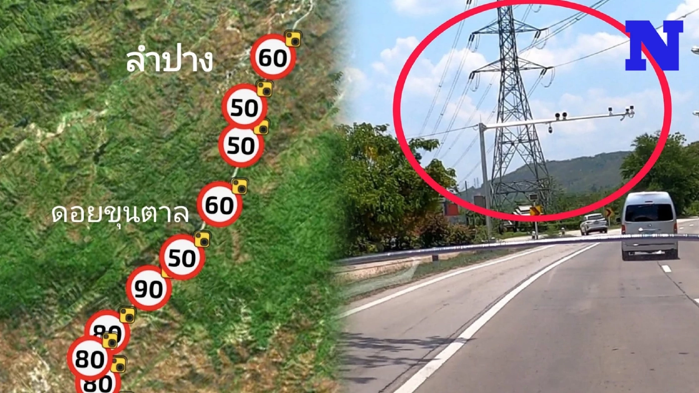 ตร.ทางหลวงแจง หลังชาวเน็ตวิจารณ์ฉ่ำ ติดกล้องจับความเร็วบนดอยขุนตาล 24 ตัว