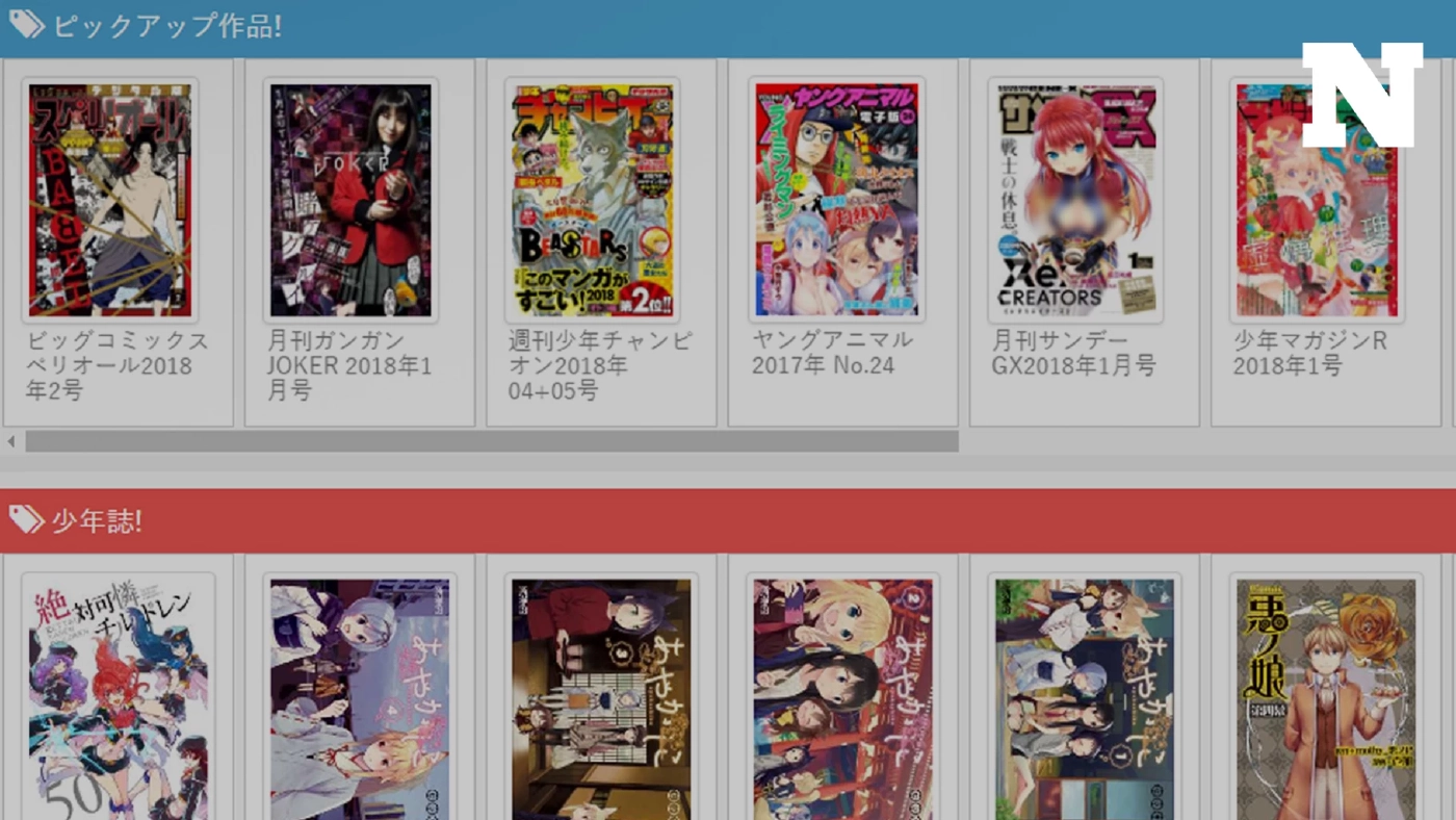 การอ่านมังงะเถื่อนทำสำนักพิมพ์ญี่ปุ่นสูญเงินเกือบ 9 หมื่นล้านบาท