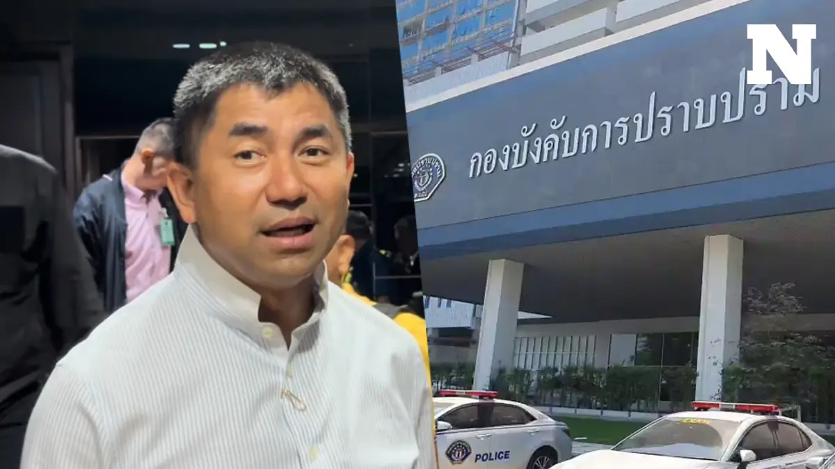 ไร้เงา “บิ๊กโจ๊ก” พร้อมตำรวจรวม 5 นาย รับทราบข้อหา "ผิดวินัยร้ายแรง"