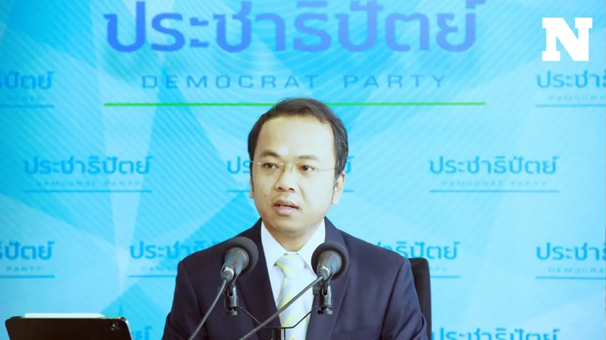 ปชป.พร้อมช่วยเหยื่อตกท่อมรณะดับลั่นต้องฟ้องร้องให้ถึงที่สุด ปชป.พร้อมช่วยเหยื่อตกท่อมรณะดับลั่นต้องฟ้องร้องให้ถึงที่สุด