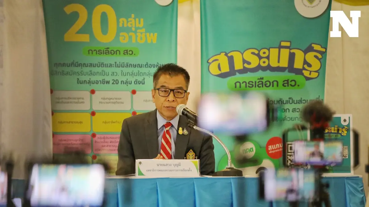 "แสวง" ยันสื่อรายงานเลือก สว. ได้ปกติเตือน "ก้าวหน้า-ไอลอว์" อย่าผิดกฎหมาย