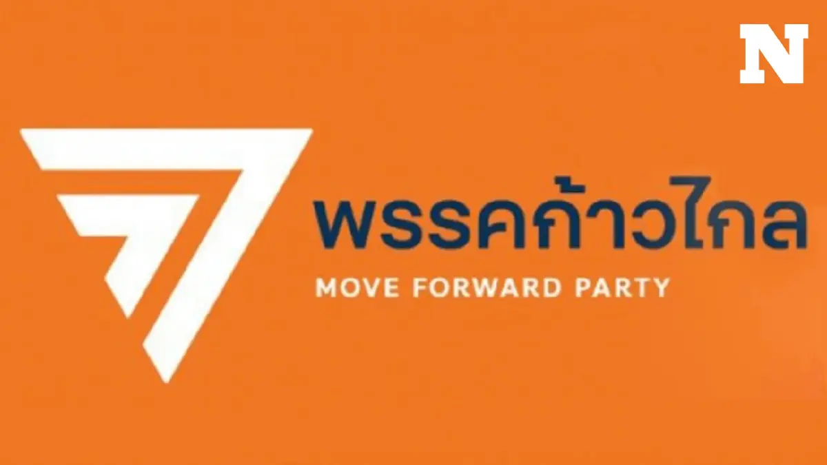 "ก้าวไกล" ขอรัฐร่วมดัน 3 วาระรื้อมรดก คสช.ขจัดรัฐประหาร 57 เป็นครั้งสุดท้าย