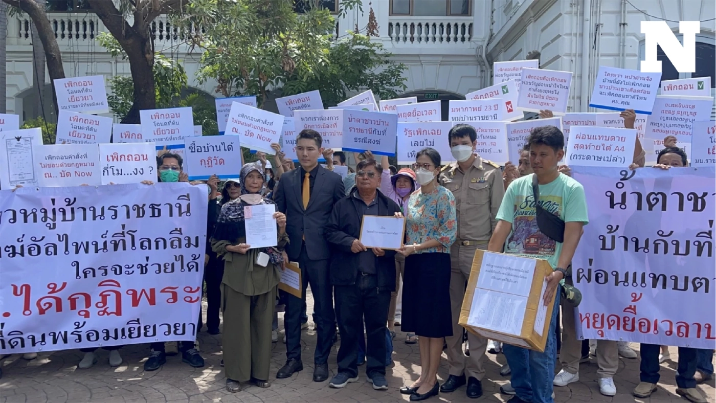 "ทนายอั๋น" พาชาวบ้านบุก มท. ทวงความคืบหน้าคดีที่ดินสนามกอล์ฟอัลไพน์