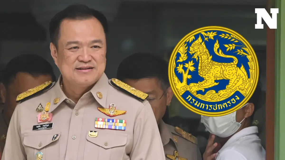 "อนุทิน" ย้ำ "กรมการปกครอง" การ์ดห้ามตกสมัคร สว.กันข้อมูลหลุดโค้งสุดท้าย "อนุทิน" ย้ำ "กรมการปกครอง" การ์ดห้ามตกสมัคร สว.กันข้อมูลหลุดโค้งสุดท้าย