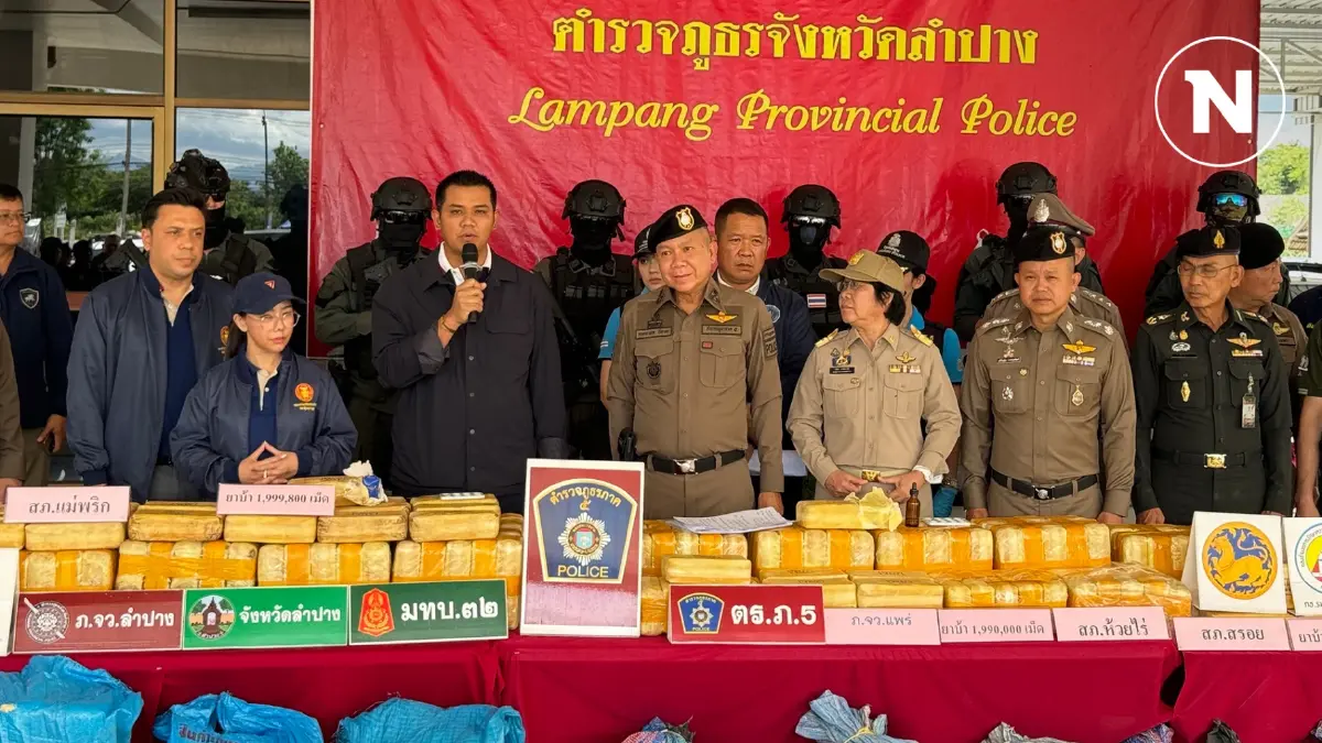 “ชัยชนะ” แถลงข่าวจับกุม “เครือข่ายยาเสพติดรายใหญ่” ภาคเหนือ