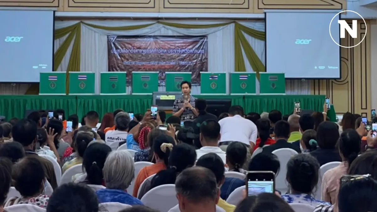 "พิธา" ประชุม "ก้าวไกลสกลนคร" ยัน สส.ยังทำงานเต็มที่ หลังเสี่ยงถูกยุบพรรค