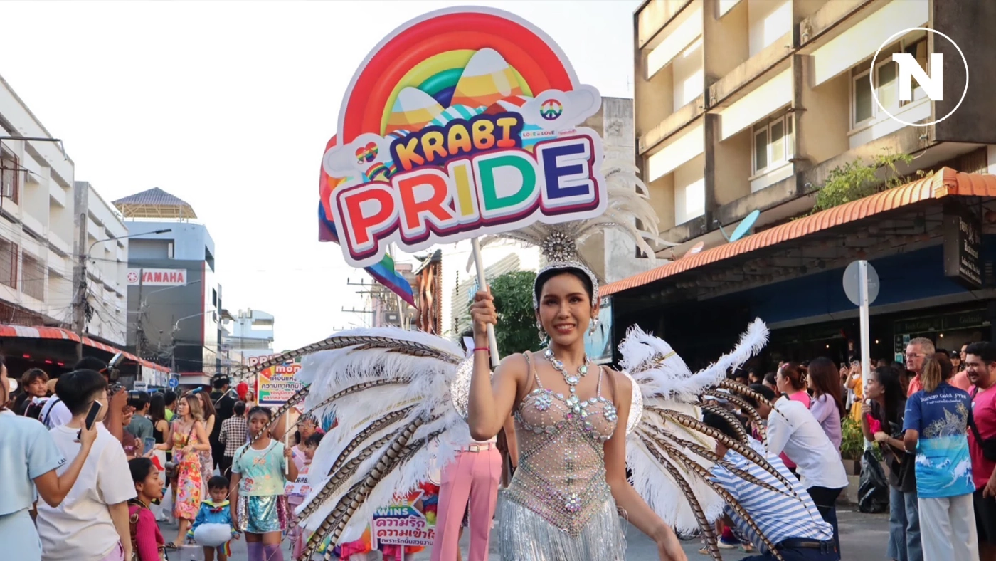 ครั้งแรกของกระบี่ ! จัดยิ่งใหญ่งานเฉลิมฉลอง Krabi Pride