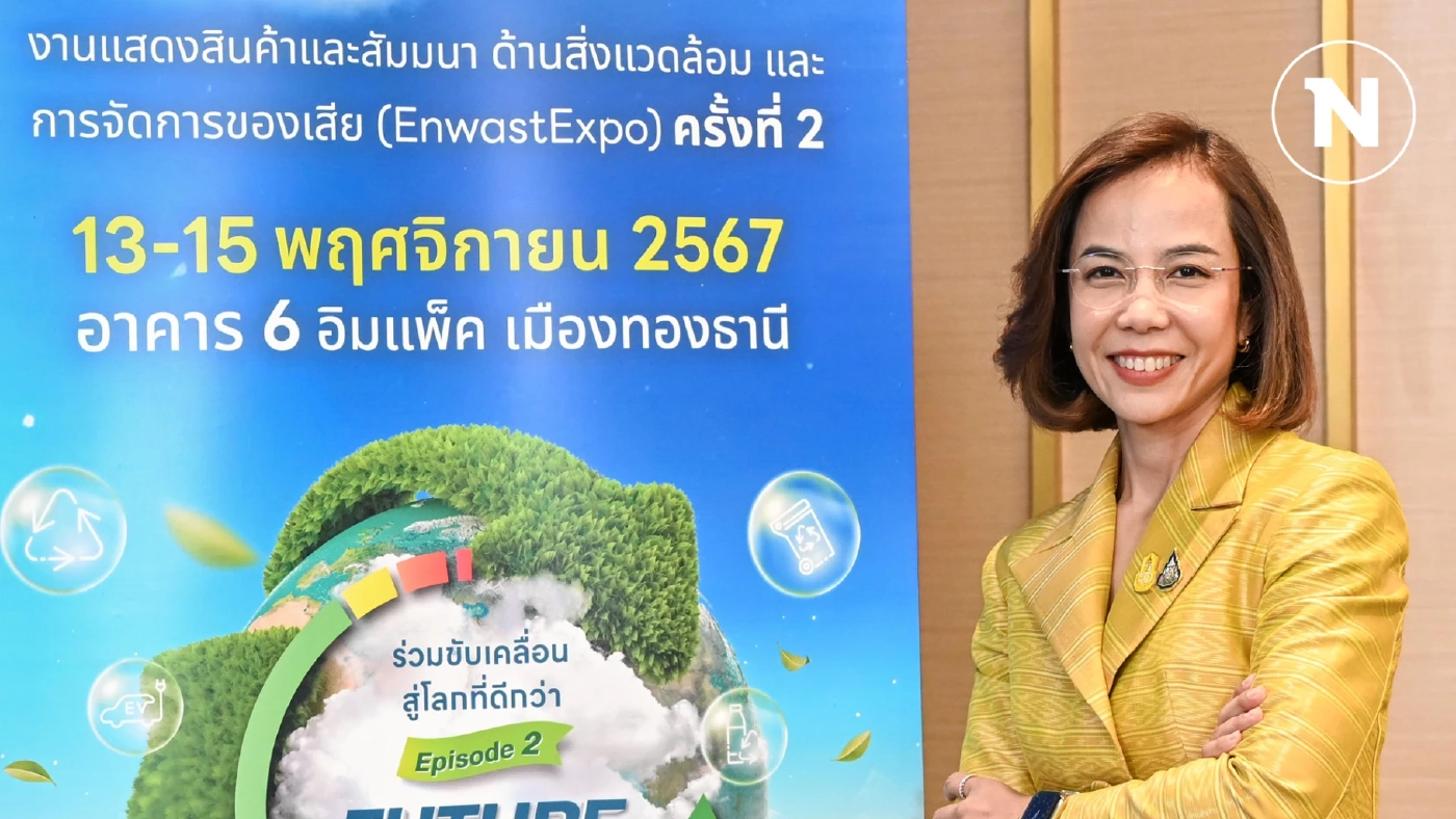 กระทรวงอุตสาหกรรม ผนึกสภาอุตฯ เตรียมจัดใหญ่ งาน ”EnwastExpo 2024” ครั้งที่ 2