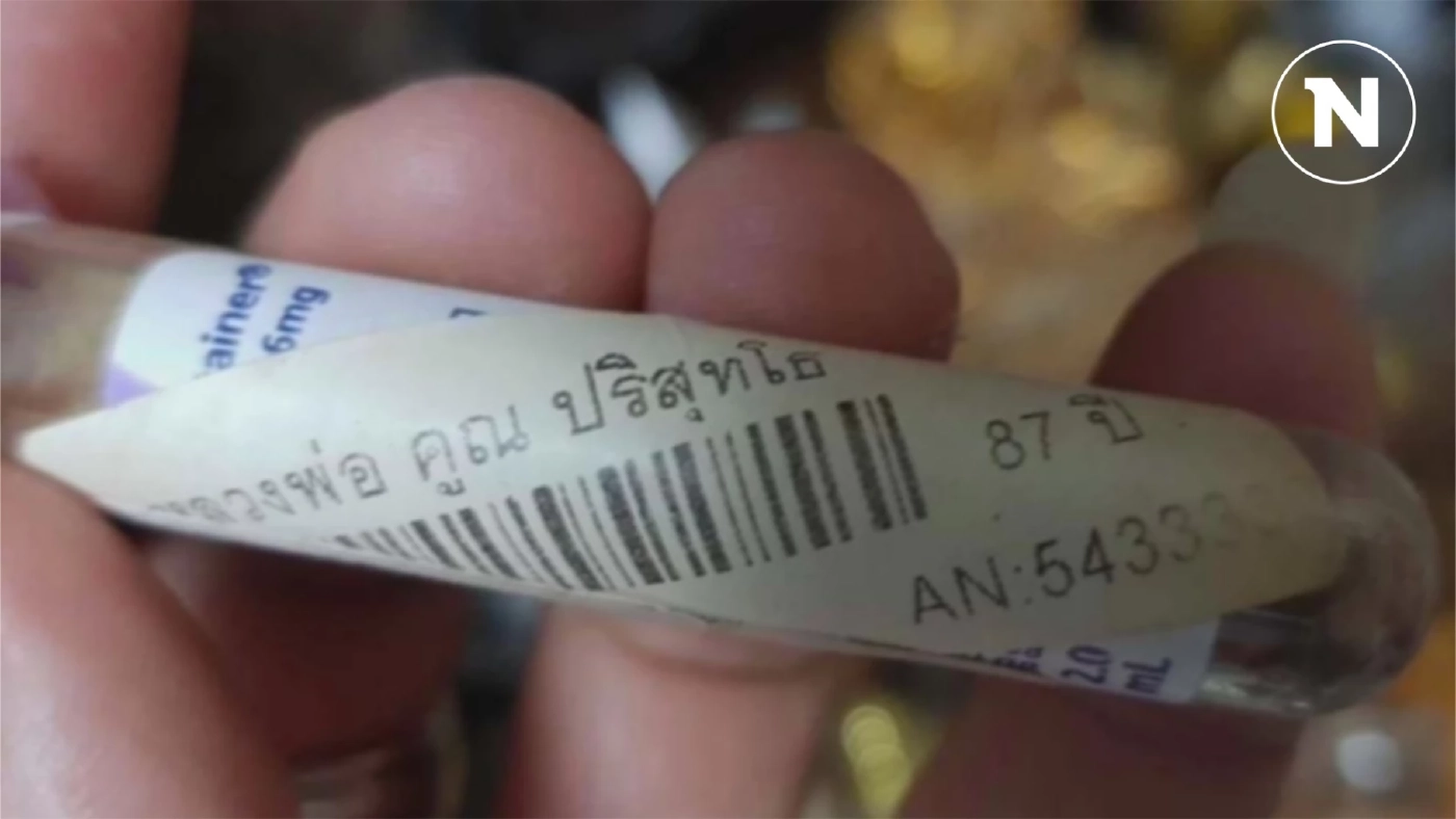 แชร์ว่อน ภาพหลอดเลือด "หลวงพ่อคูณ" ด้าน กก.วัดบ้านไร่ ตั้งคำถามเอามาจากไหน