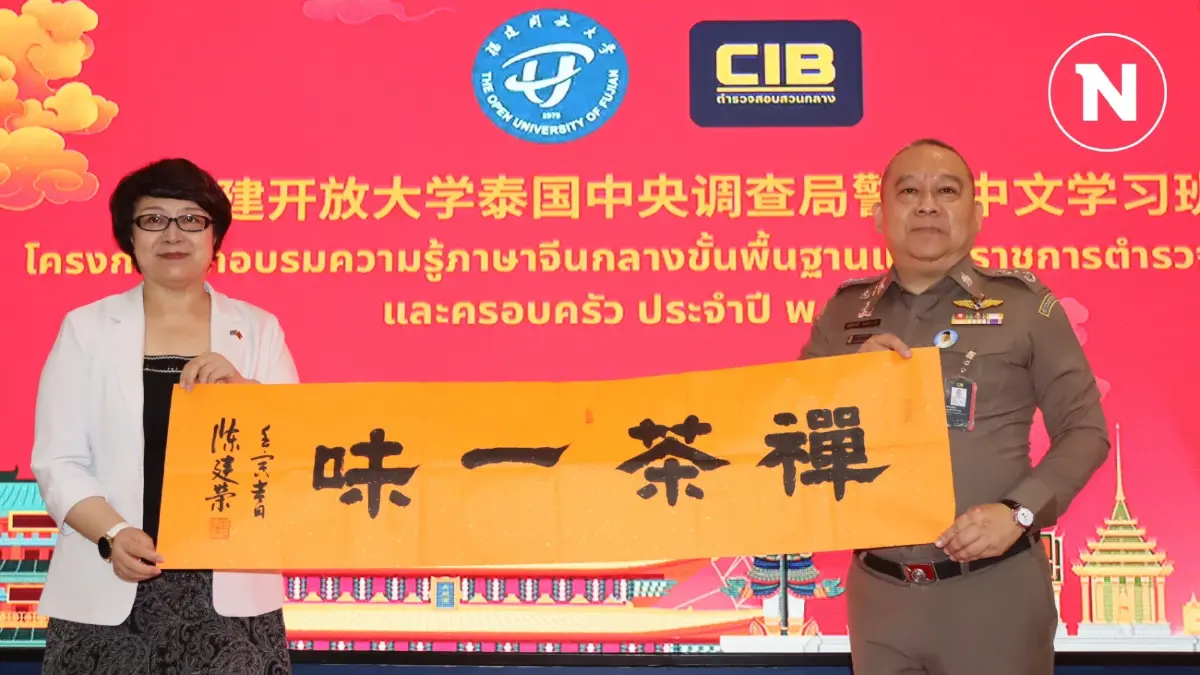 สอบสวนกลาง เปิดโครงการอบรมภาษาจีน แก่ข้าราชการตำรวจ หวังให้โกยความรู้ไปใช้ปฏิบัติงาน สอบสวนกลาง เปิดโครงการอบรมภาษาจีน แก่ข้าราชการตำรวจ หวังให้โกยความรู้ไปใช้ปฏิบัติงาน