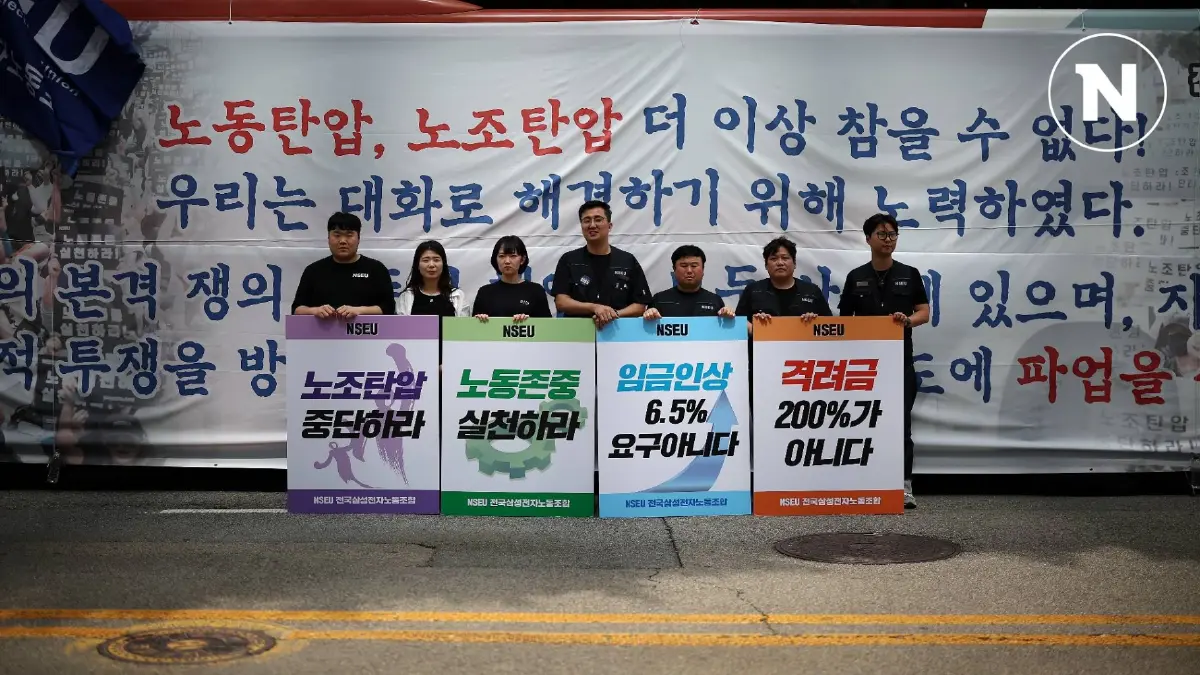 พนักงาน “ซัมซุง อิเล็กทรอนิกส์” หยุดงานประท้วงครั้งแรก