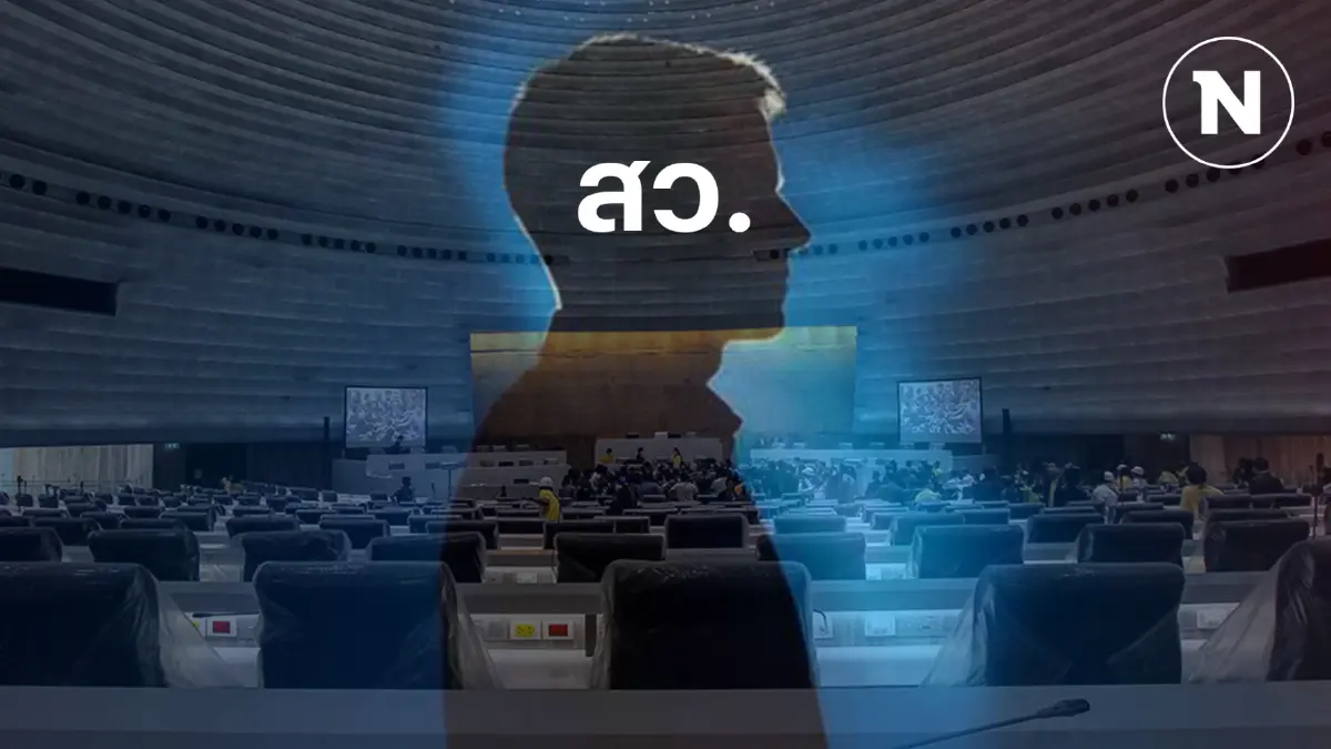 “สว.67” พลิกฉากทัศน์การเมือง สะท้อน “พรรคสีน้ำเงิน” ไม่ธรรมดา